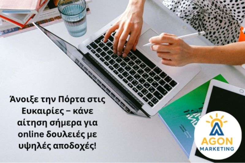 Online εργασία με σύμβαση Αθήνα, Εργασία μερικής απασχόλησης Αθήνα, Εργασία στο διαδίκτυο Αθήνα, Εργασία με υψηλή αμοιβή Αθήνα, Εικονικός βοηθός Αθήνα, Ευκαιρίες online εργασίας Αθήνα, Προσφορά εργασίας στην Αθήνα