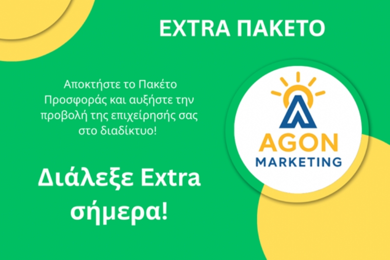 Πακέτο EXTRA με 8 διαφημίσεις, για επιχειρήσεις με ενεργό προφίλ στο Panairi Online, ιστοσελίδα με SEO, βελτιστοποίηση ιστοσελίδας στο Google, ηλεκτρονικό κατάστημα για online πωλήσεις, τάσεις ψηφιακού μάρκετινγκ, πλατφόρμες μάρκετινγκ σε όλο τον κόσμο.