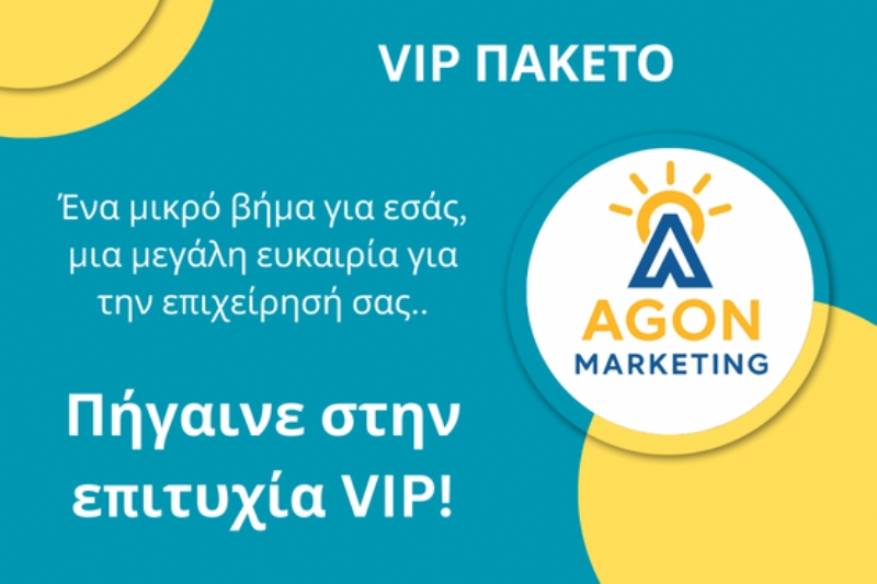   Πακέτο VIP με 24 διαφημίσεις και Επαγγελματικό Προφίλ με domain στην πλατφόρμα Panairi Online με SEO στο Google, ηλεκτρονικό κατάστημα για online πωλήσεις, ανάπτυξη επιχείρησης με το Panairi Online για τοπικό μάρκετινγκ.
